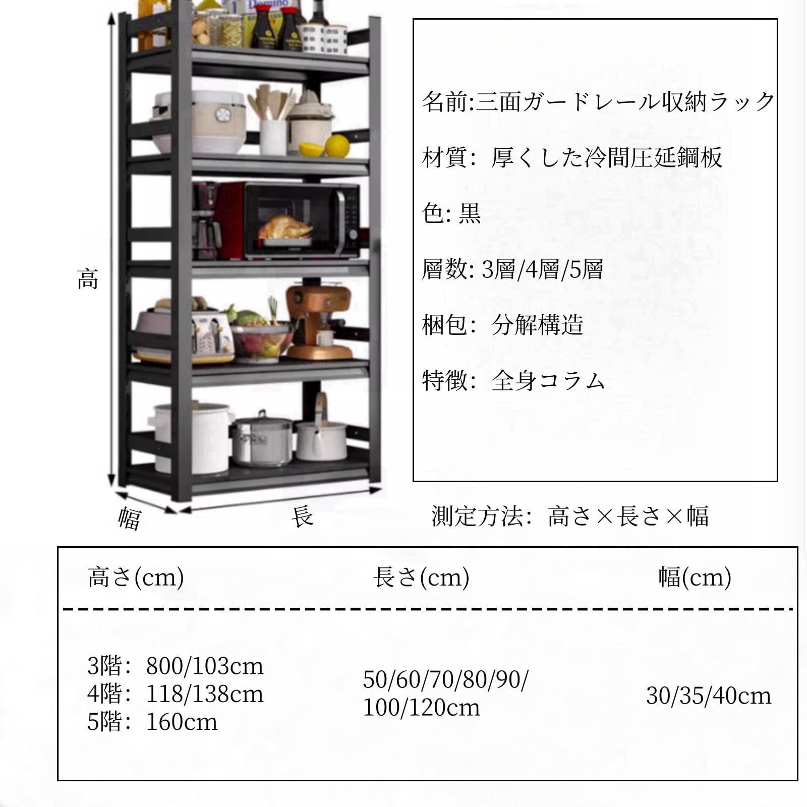 Amazon｜スチールラック 収納棚 3段 4段 5段 台所 ラック キャスター